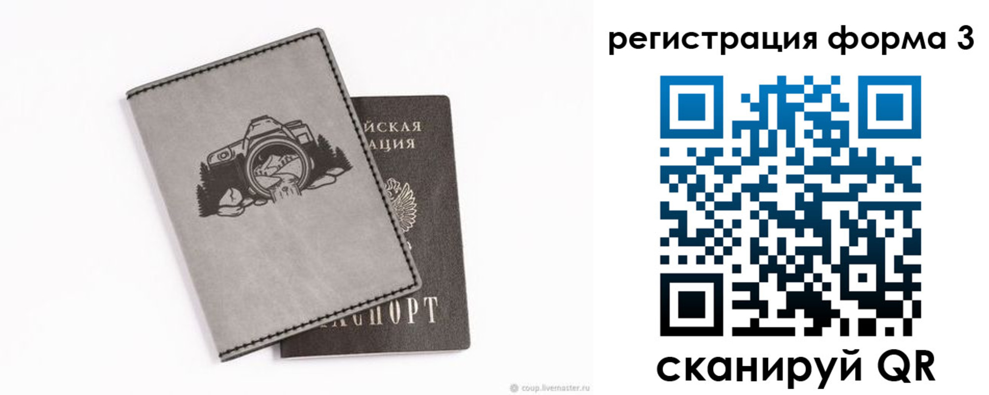 временная регистрация для школы в Новороссийске