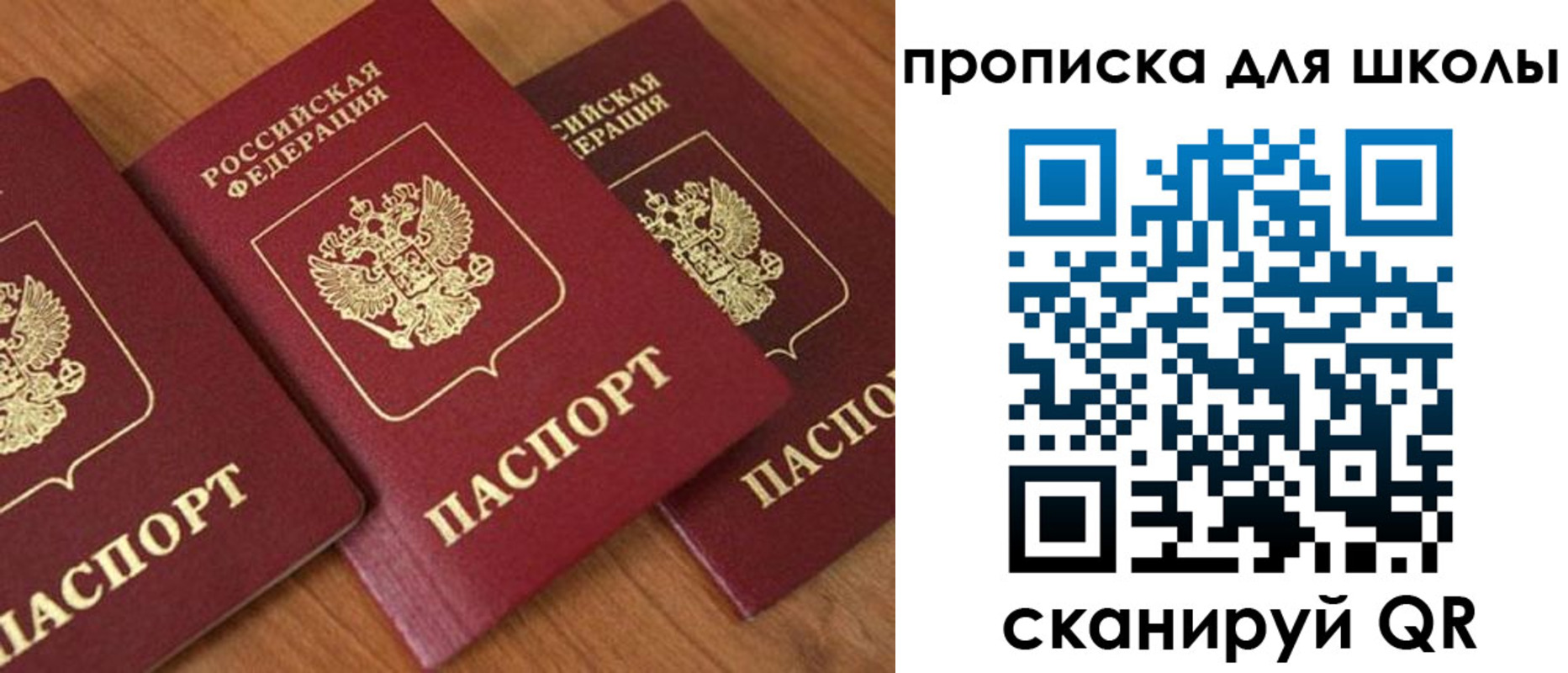 регистрация для дет. сада в Новороссийске