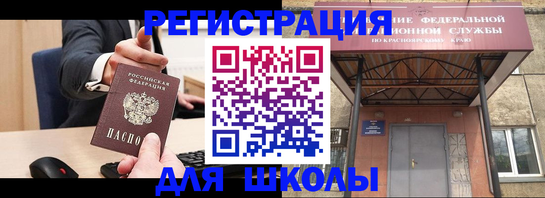 временная регистрация для всех в Новороссийске